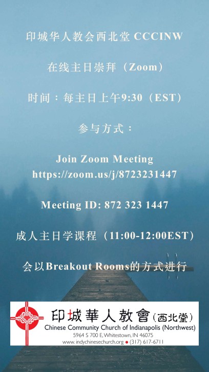 西北堂 主日崇拜2