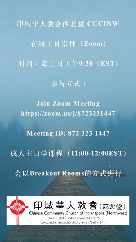 西北堂 主日崇拜2