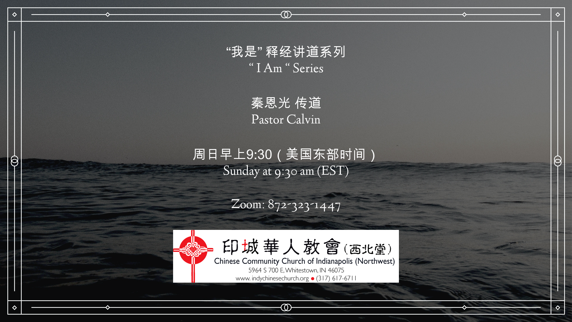 我是系列 秦恩光